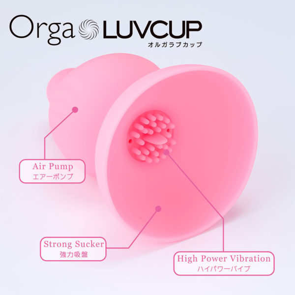 Orga luvcup pink【オルガラブカップ ピンク】