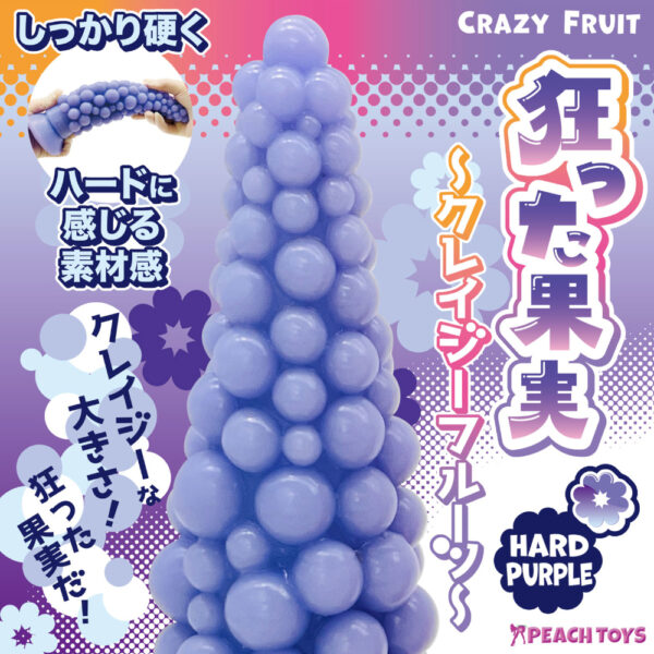 狂った果実～クレイジーフルーツ～【ハードパープル】